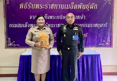 พระราชทานเมล็ดพันธุ์ผัก ให้แก่โรงเรียนในโครงการ