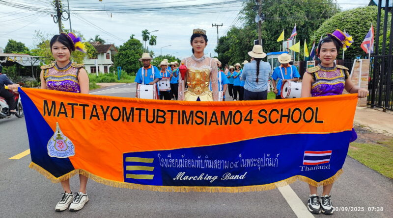 บรรยากาศพิธีเปิดกีฬาสี