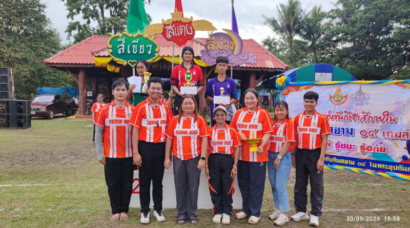 🎉 ช่วงสุดท้าย งานกีฬาสี2568