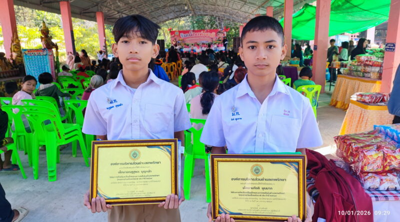 รางวัลเด็กและเยาวชนดีเด่นตำบลเทพรักษา2569