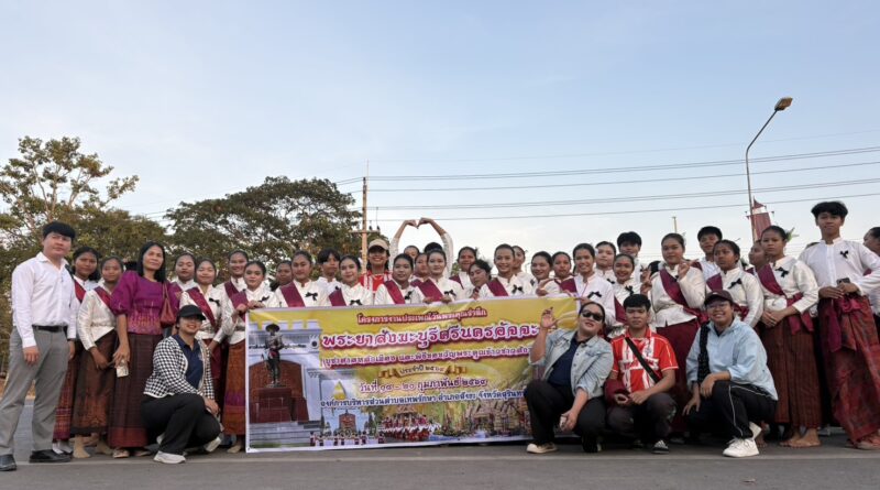 รำบวงสรวงถวายรำลึกพระยาสังฆะบุรีศรีนครอัจจะ2569