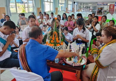 พิธีบายศรีสู่ขวัญ
