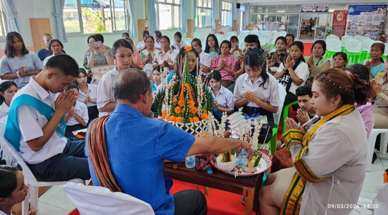 พิธีบายศรีสู่ขวัญ