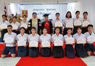 มอบเกียรติบัตรให้กับคณะกรรมการสภานักเรียน