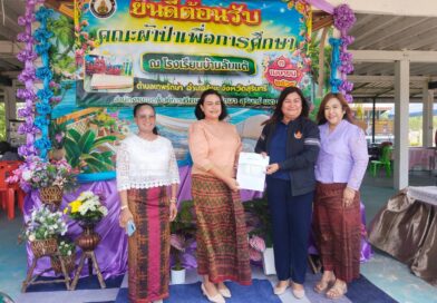 ผ้าป่าสามัคคีเพื่อการศึกษา โรงเรียนบ้านลันแต้