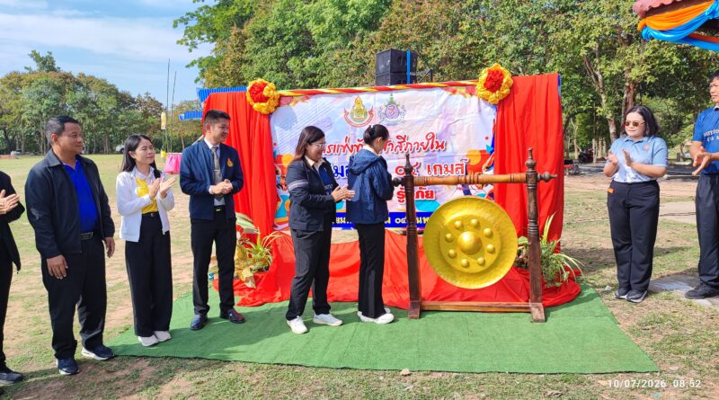 พิธีเปิดการแข่งขันกีฬาสีภายใน “ทับทิมเกมส์” 2569