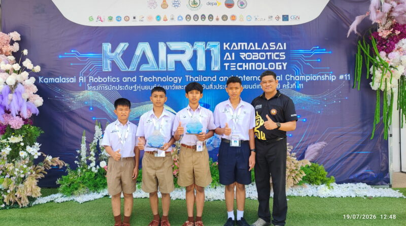 แข่งขันหุ่นยนต์ Kamalasai AI Robotics and Technology Thailand and International Championship ครั้งที่ 11