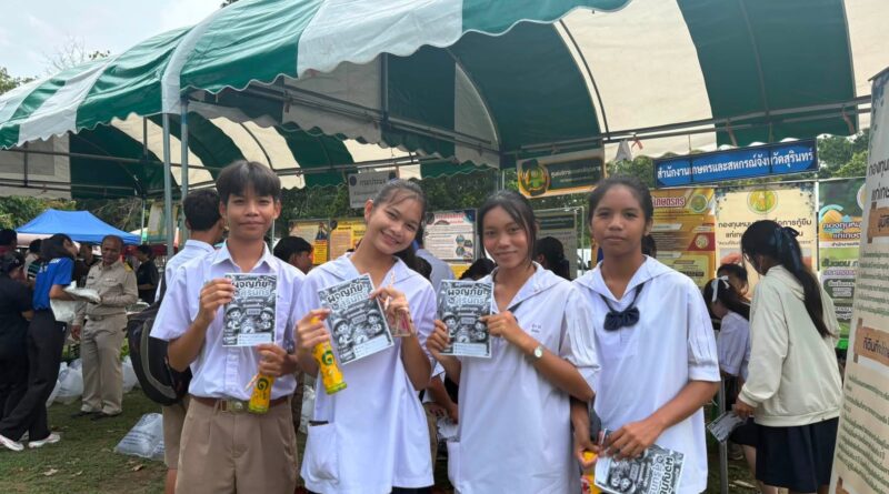ร่วมกิจกรรมโครงการ”จังหวัดสุรินทร์ สร้างสุข สร้างรอยยิ้ม”