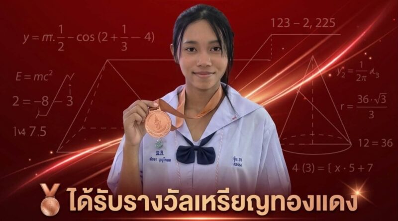 รางวัลเหรียญทองแดง A-MATH SANGKHA 2026