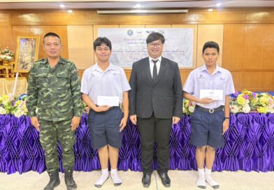 รับมอบทุนการศึกษา มูลนิธิเพื่อการศึกษาบริเวณชายแดน