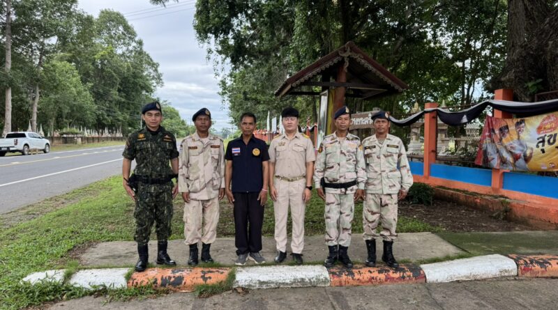 ชรบ.ร่วมกันดูแลมาตรการความปลอดภัย