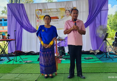 งานพิธีแสดงมุทิตา