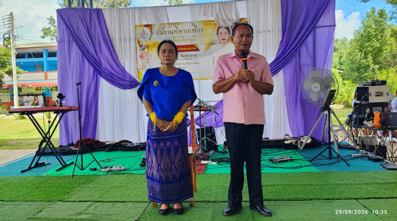 งานพิธีแสดงมุทิตา