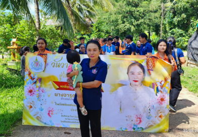 ส่งคุณครูถึงบ้านพัก