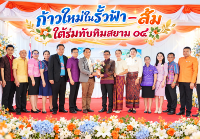 พิธีการต้อนรับ นายสมมาตร สมยิ่ง